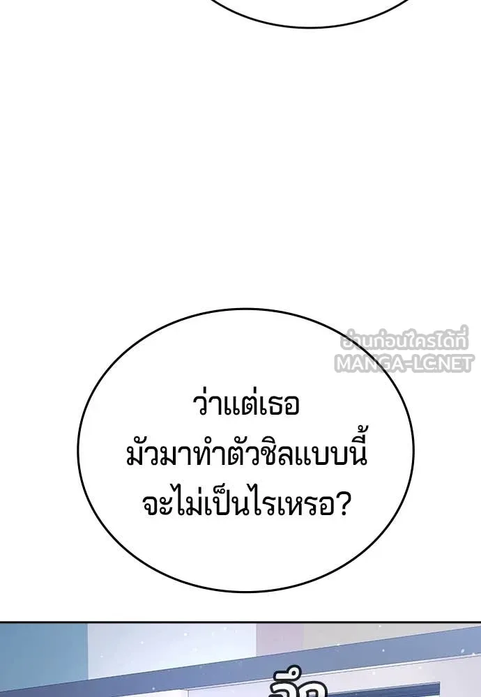 คูเซรา ตอนที่ 62 รูปที่ 59