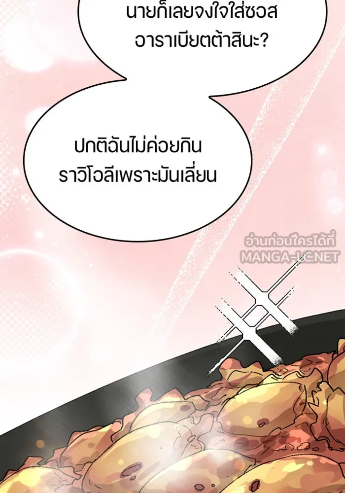 ตั้งแคมป์ฮีลใจในต่างโลก ตอนที่ 32 รูปที่ 78