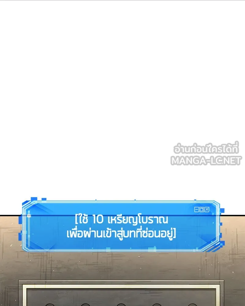 Omniscient Reader อ่านชะตาวันสิ้นโลก ตอนที่ 14 เจ้าของบัลลังก์ (1) รูปที่ 129