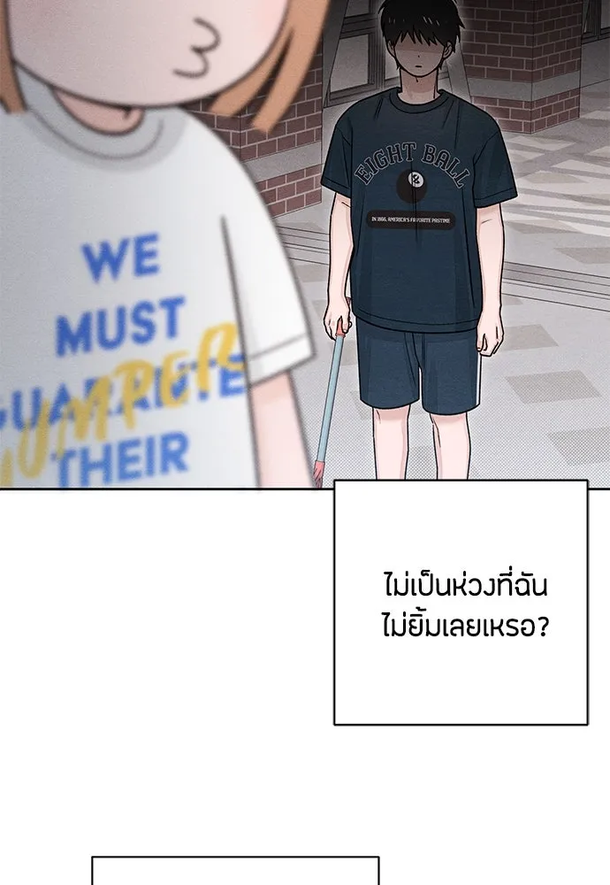 เป็นวัยรุ่นมันเหนื่อย ตอนที่ 85 รูปที่ 59
