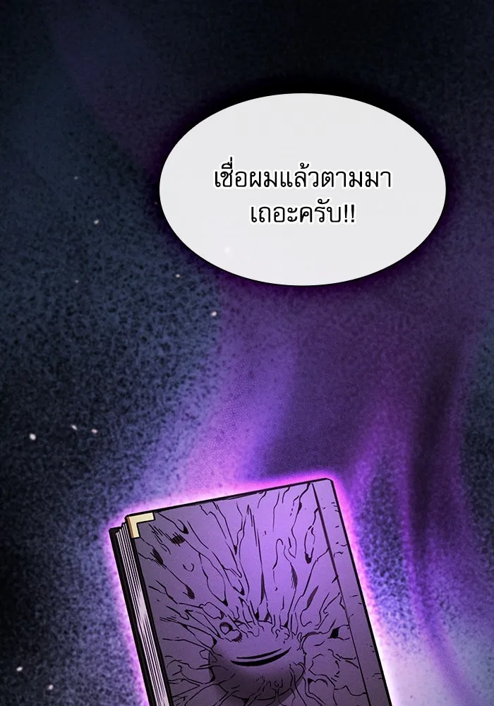 นักดาบอัจฉริยะจากอะคาเดมี ตอนที่ 103 รูปที่ 122