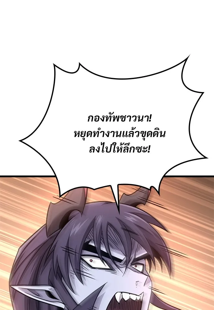 วิถีชาวนาของราชาปีศาจ ตอนที่ 20 รูปที่ 127