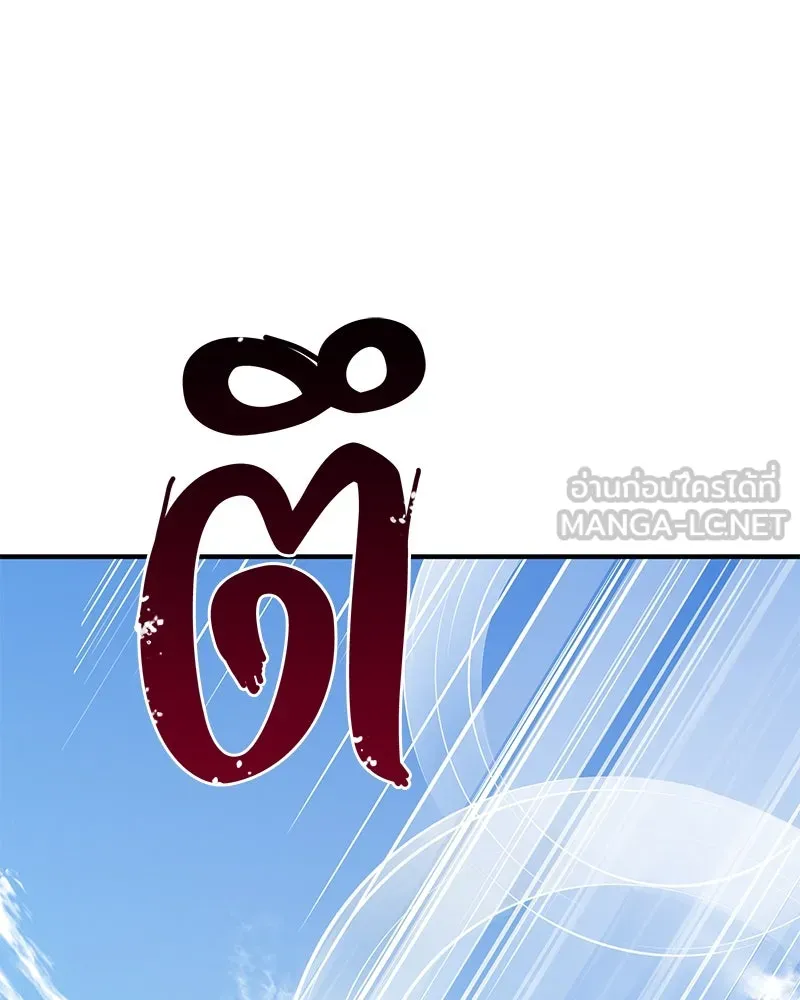 ปลูกผักพิชิตหอคอย ตอนที่ 48 รูปที่ 69