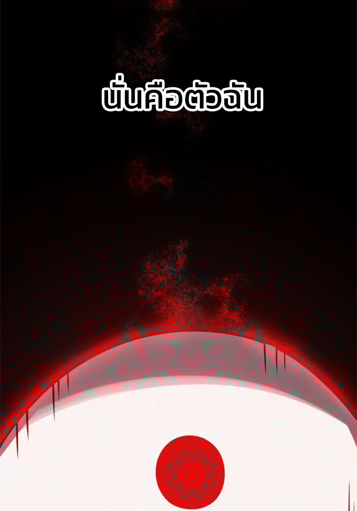อดีตบอสหอคอย ตอนที่ 45 รูปที่ 202