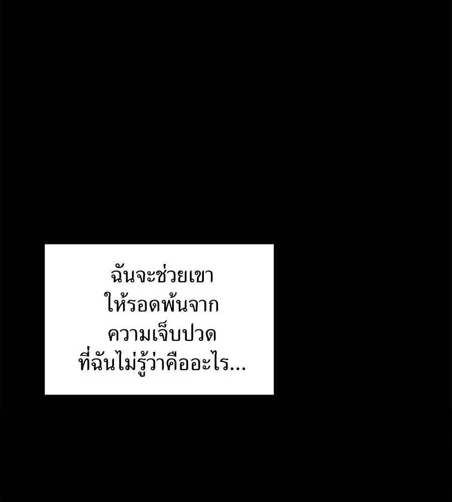 ปรารถนารักอันงดงาม ตอนที่ 1 รูปที่ 16