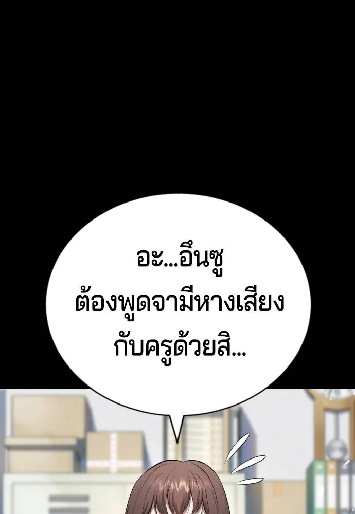 คูเซรา ตอนที่ 9 รูปที่ 38