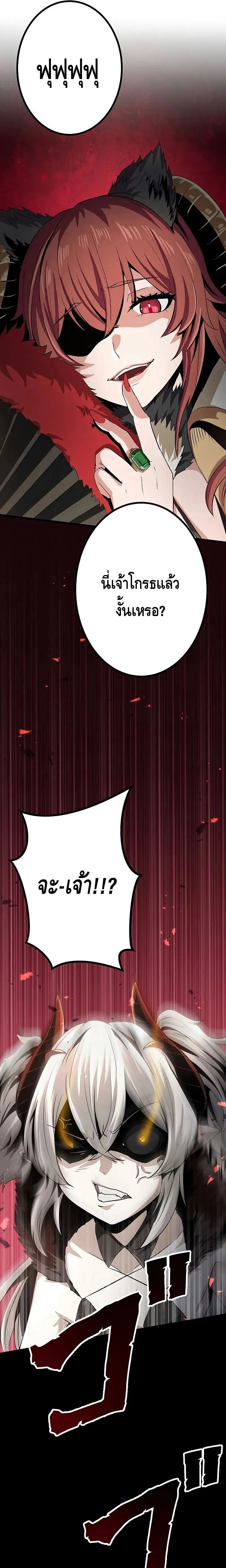 Dungeon Defense ตอนที่ ตอนที่ 20 รูปที่ 29