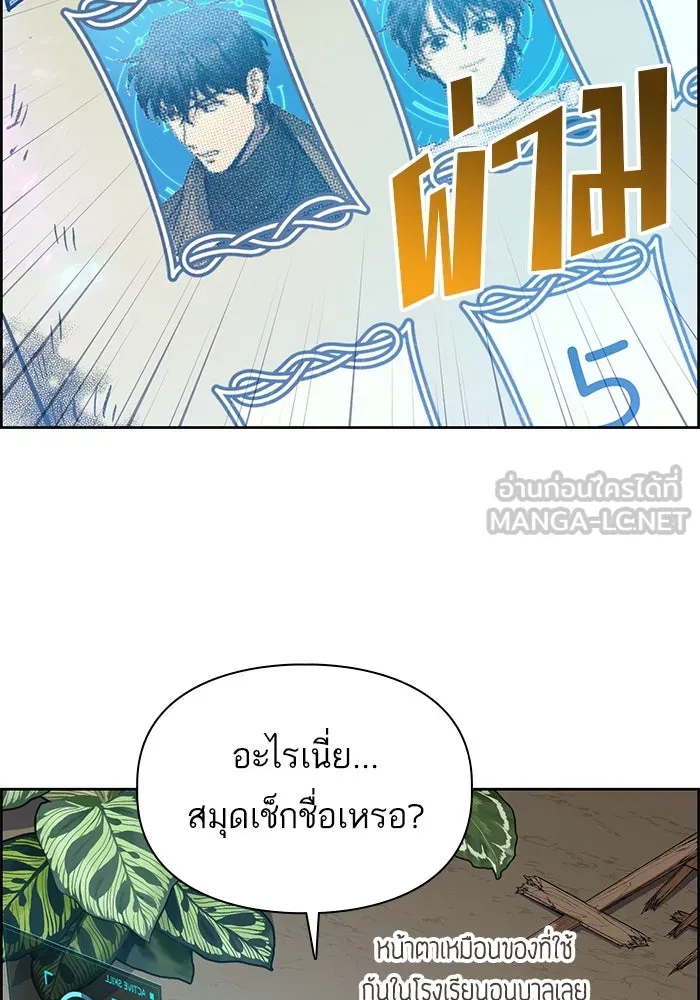 My S-Class Hunters ตอนที่ 25 มันไม่ได้ใช้แบบนั้น รูปที่ 84