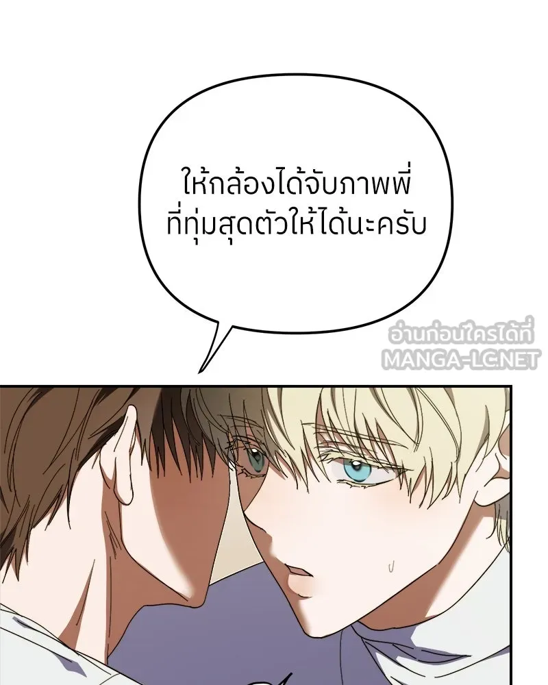 ย้อนเวลามาเป็นมักเน่ ตอนที่ 11 รูปที่ 18