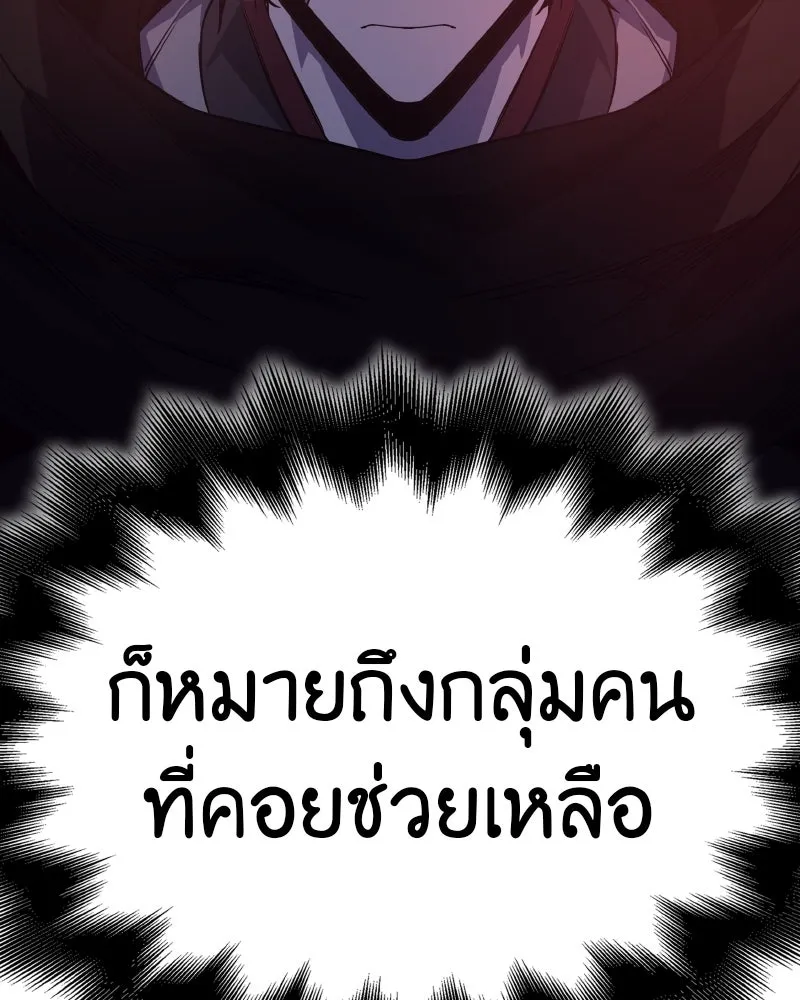 เกิดอีกทีเป็นว่าที่ประมุขลัทธิมาร ตอนที่ 98 รูปที่ 167