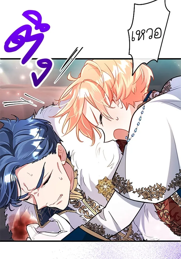 คุณหนูย้อนเวลามาเป็นอัศวิน ตอนที่ 89 รูปที่ 58