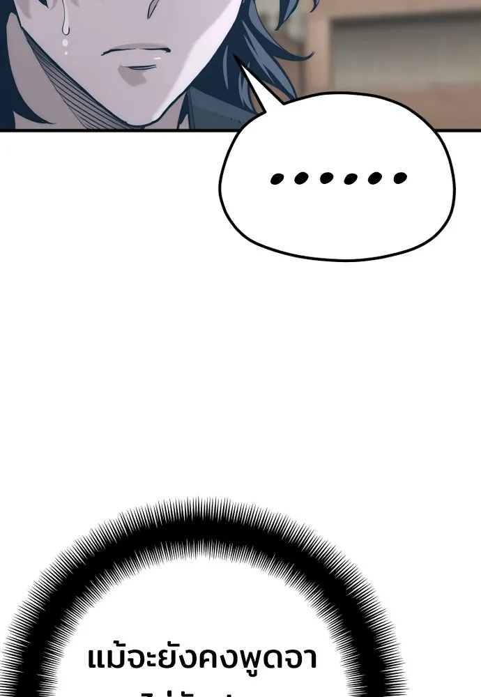 เส้นทางสู่เทพมาร ตอนที่ 77 รูปที่ 32