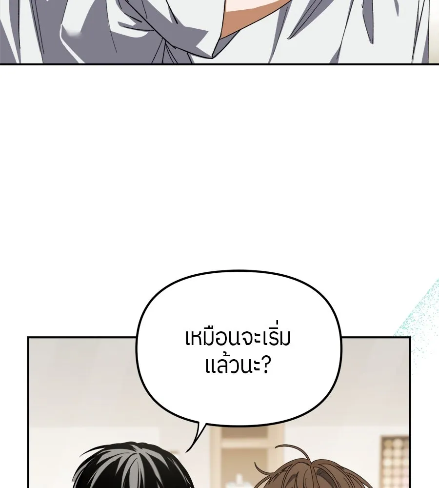 ย้อนเวลามาเป็นมักเน่ ตอนที่ 3 รูปที่ 109