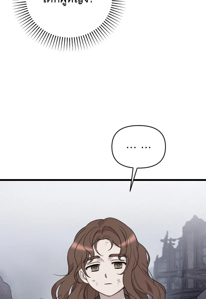 จำเลยหัวใจ ตอนที่ 50 รูปที่ 109