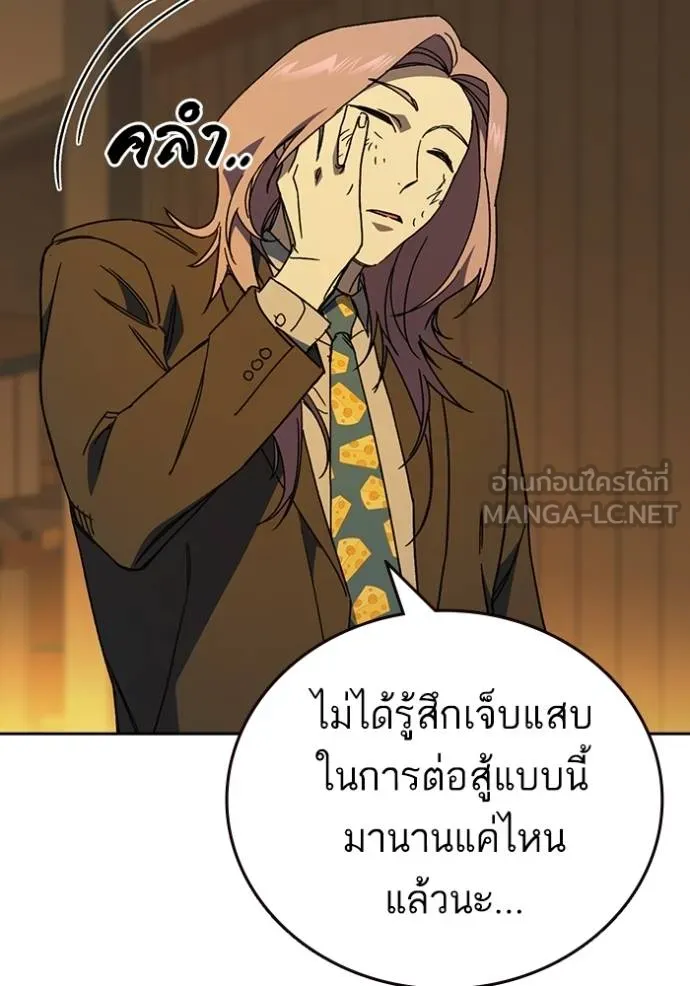 CmangaWTStudy Group ตอนที่ 272 รูปที่ 39