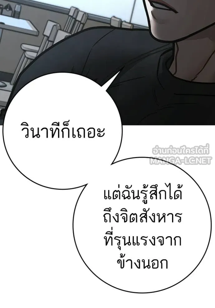reality ตอนที่ 192 รูปที่ 47
