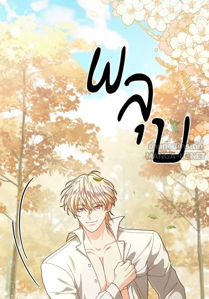 การแต่งงานครั้งใหม่ ตอนที่ 209 รูปที่ 9