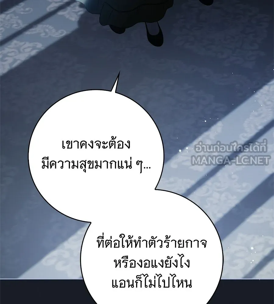 สาว(ลับ)ใช้ของท่านเคานต์ตาบอด ตอนที่ 57 รูปที่ 57