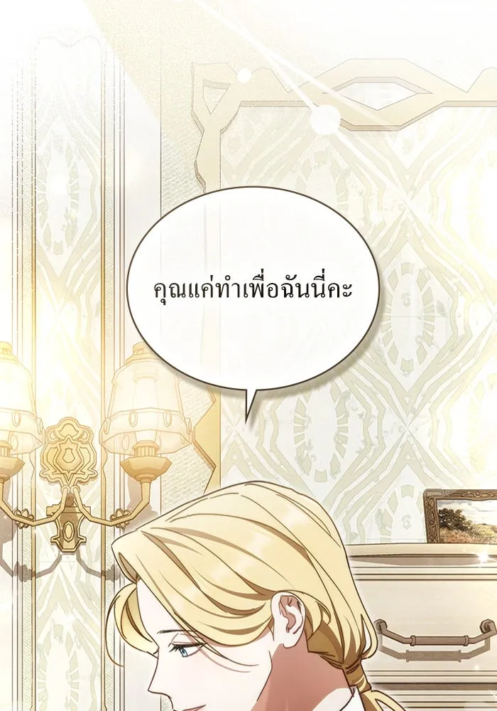 กู้ชีวิตลิขิตท่านเอิร์ล ตอนที่ 42 รูปที่ 37