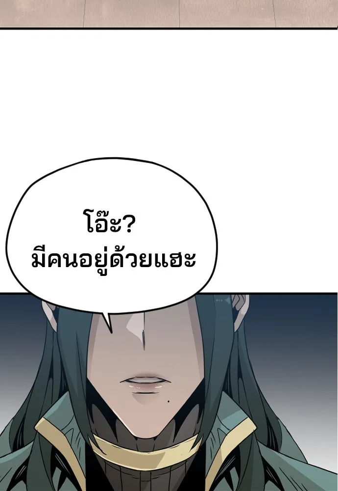 เส้นทางสู่เทพมาร ตอนที่ 7 รูปที่ 52