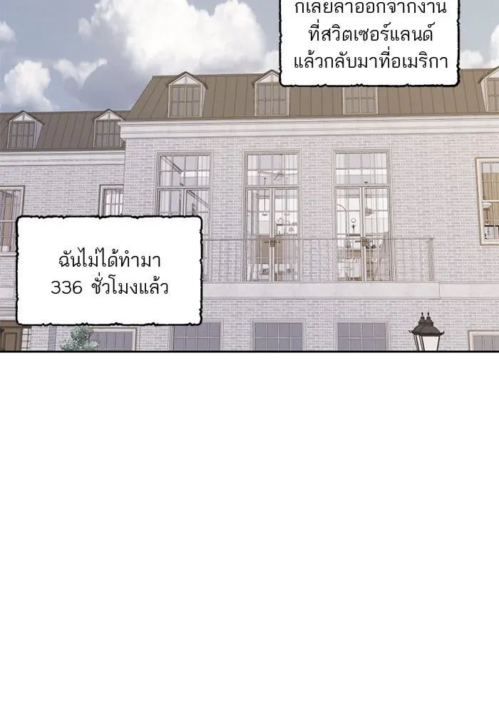 เปย์นี้เพื่อนาย My Sugar Baby ตอนที่ 1 การเชื่อมต่อกับผู้อื่น รูปที่ 49