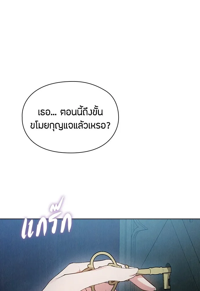ลูกสาวตัวปลอมของท่านดยุก ตอนที่ 43 รูปที่ 95