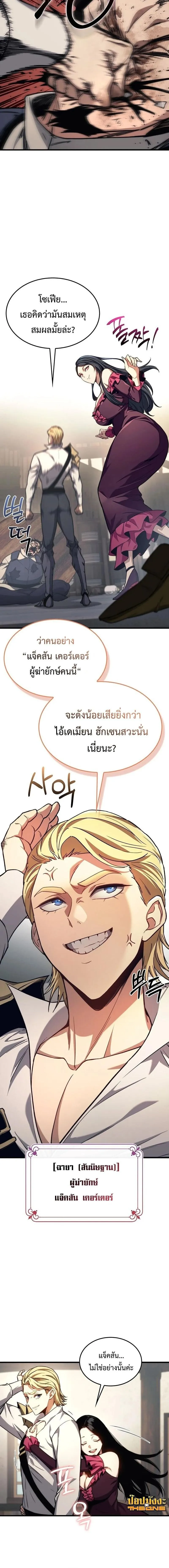 Return of the Apocalypse-Class Death Knight การกล_บมาของเดธไนท_ระด_บว_นส_นโลก ตอนที่ ตอนที่ 41 รูปที่ 16