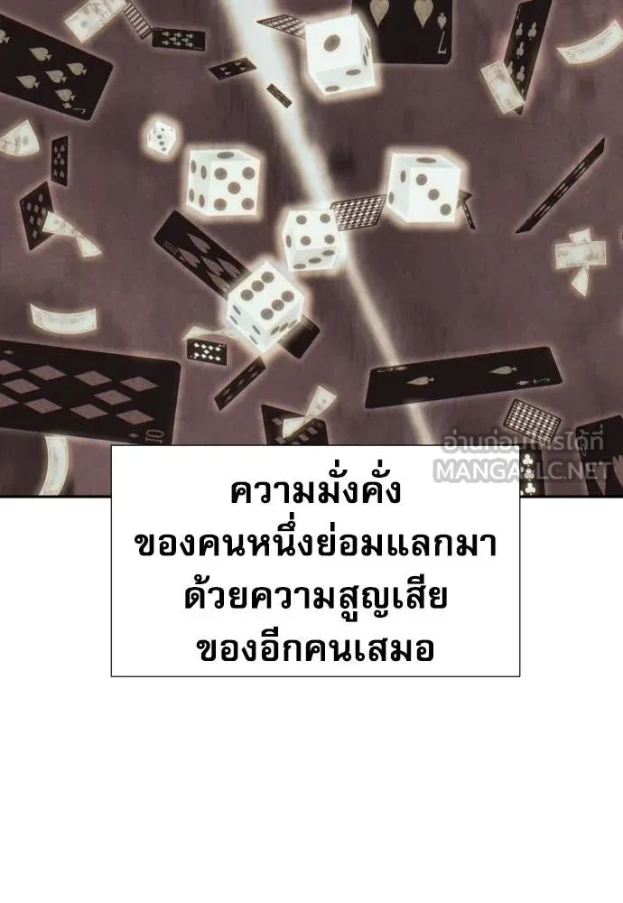 หลานอัจฉริยะ ตอนที่ 78 รูปที่ 5