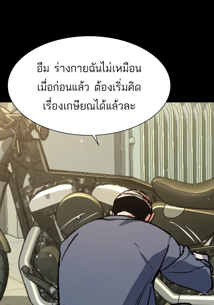 พี่ชายสายบอดี้การ์ด ตอนที่ 146 รูปที่ 4