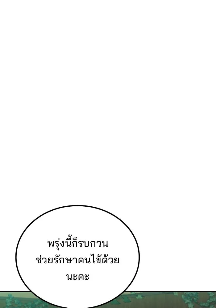 ครัวจอมเวท ตอนที่ 117 รูปที่ 127