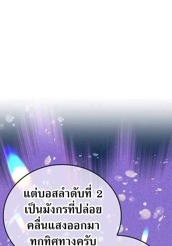 เพลเยอร์เลือดเทวะ ตอนที่ 60 ผู้ที่อาศัยอยู่ในกรง รูปที่ 106