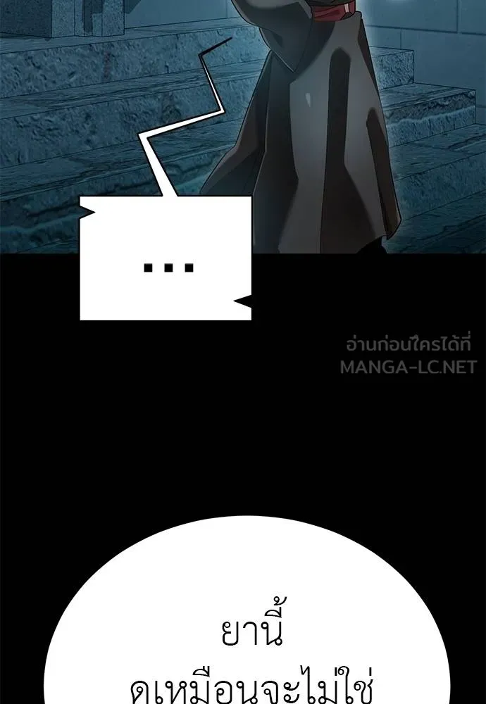 ยมราชลงทัณฑ์ ตอนที่ 82 รูปที่ 129
