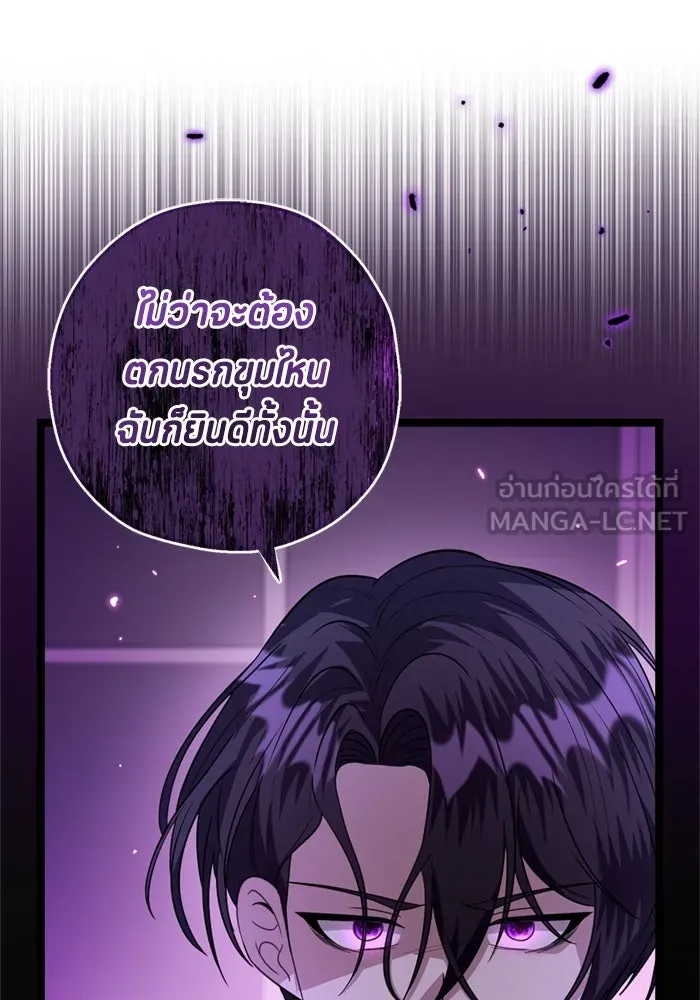 ป๊ะป๋าขา หนูลาแล้ว ตอนที่ 7 รูปที่ 111