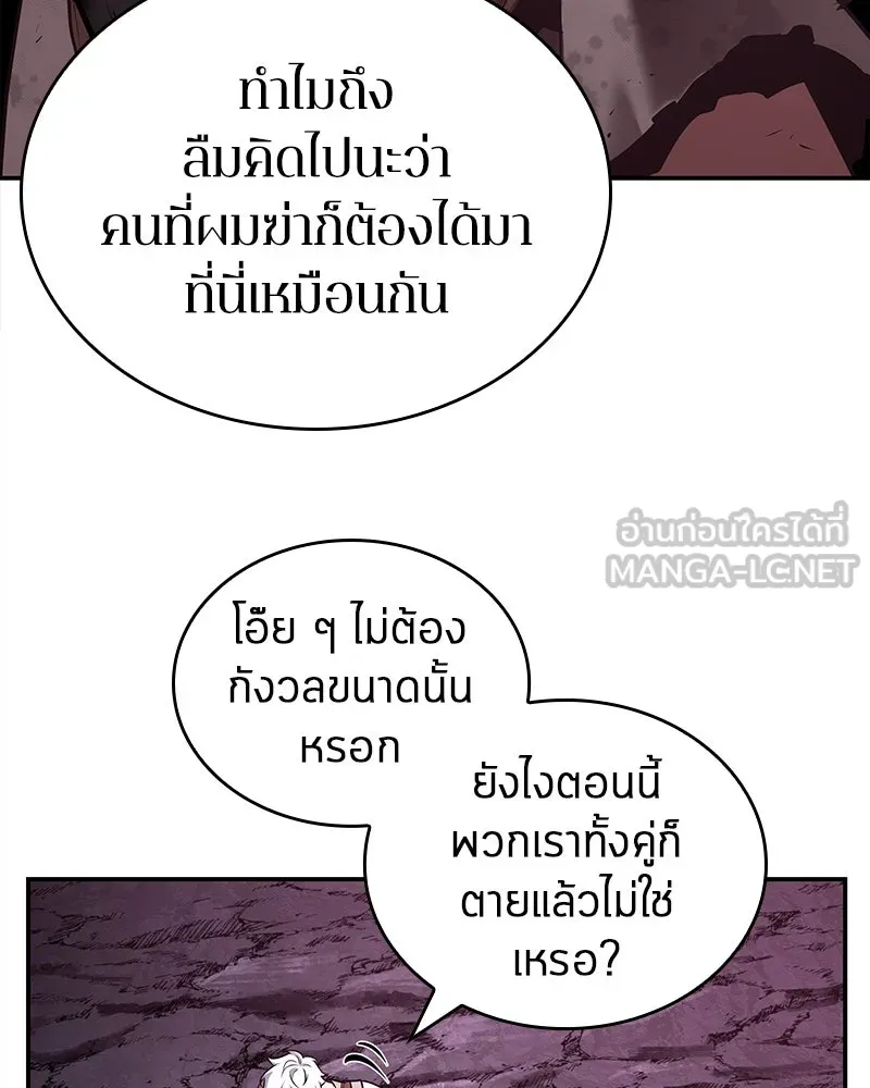 Omniscient Reader อ่านชะตาวันสิ้นโลก ตอนที่ 22 สัญญาสามข้อ (5) รูปที่ 54