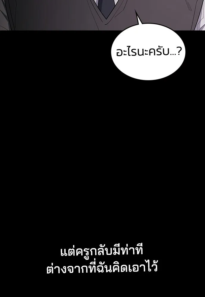 รักแล้วห้ามเลิก ตอนที่ 78 รูปที่ 113