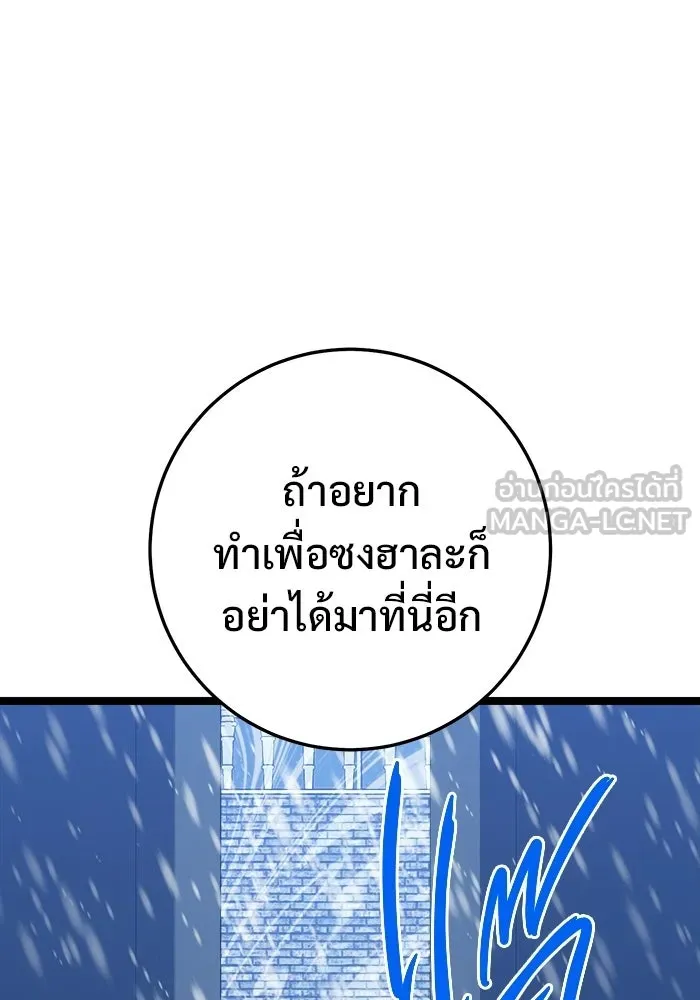 ราชินีนักบู๊ ตอนที่ 68 รูปที่ 111