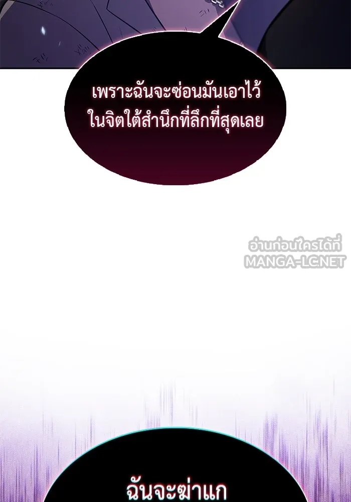 ลูกชายคนเล็กของดยุกคือมือสังหาร ตอนที่ 126 รูปที่ 96