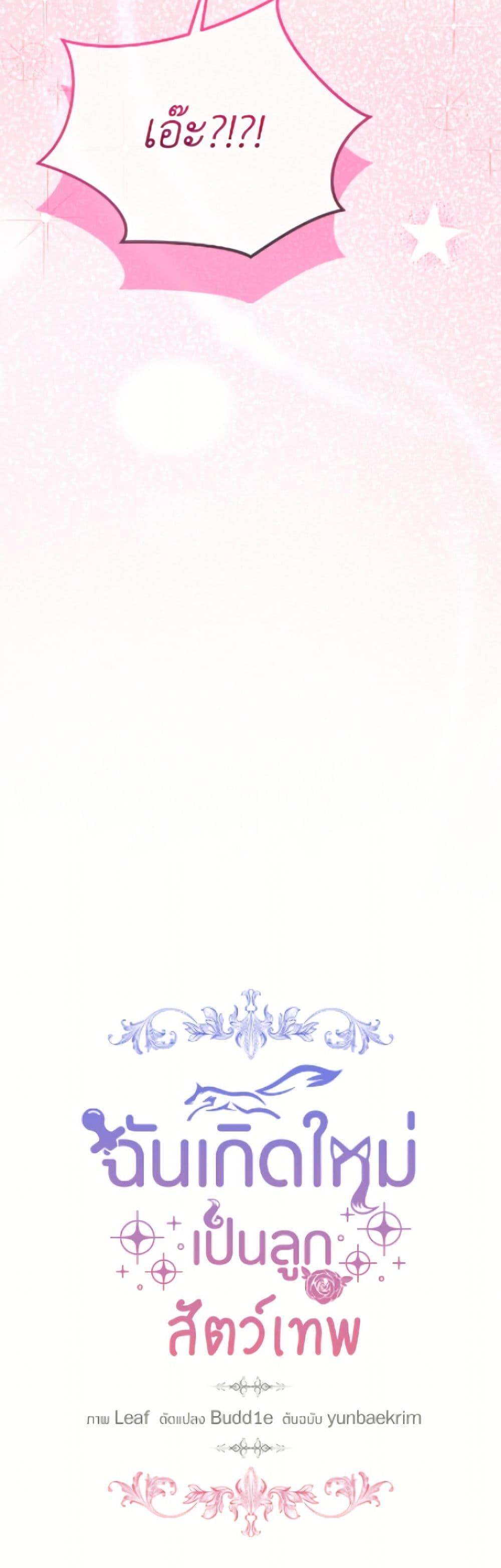 Manga-lc-com อ่านมังงะ อ่านการ์ตูน ออนไลน์ ฟรี I Was Reincarnated as a Baby Fox God ตอนที่ 1 2 3 4 5 6 7 8 9 10 11 12 13 14 ฟรี ไม่มีโฆษณา Manga-lc - อ่าน มังงะ อ่าน การ์ตูน ออนไลน์ อ่านมังงะ ฟรี