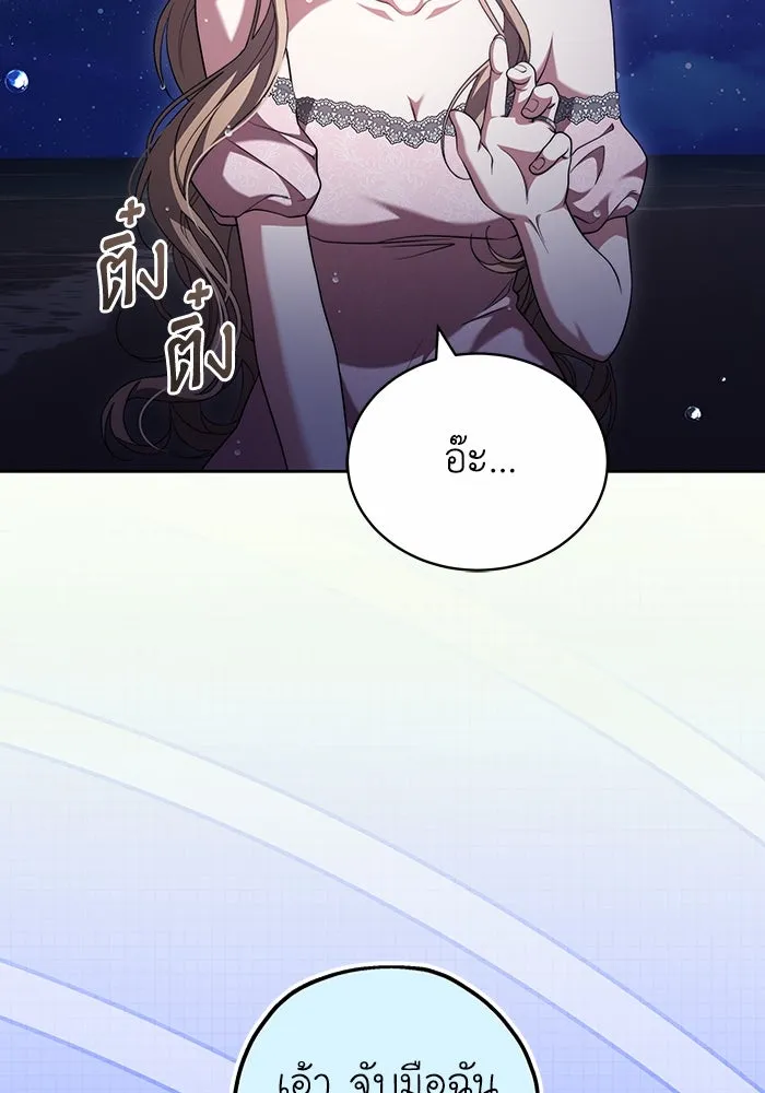 ละลายรักให้ล้นใจ ตอนที่ 46 รูปที่ 109