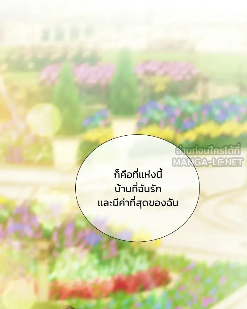 เซเรน่า ตอนที่ 135 รูปที่ 42