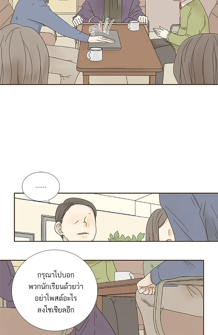 ฉันมันร้าย หรือเพราะโลกไม่น่ารัก ตอนที่ 5 รูปที่ 13
