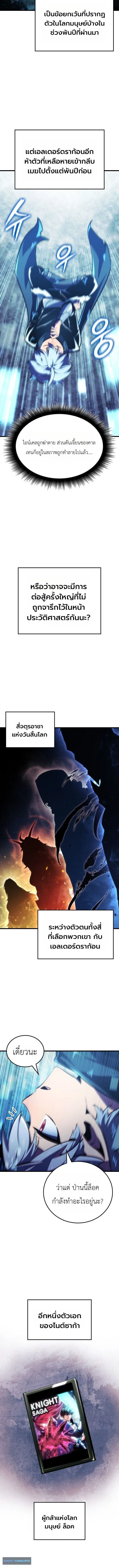 Breakers ตอนที่ ตอนที่ 62 รูปที่ 2