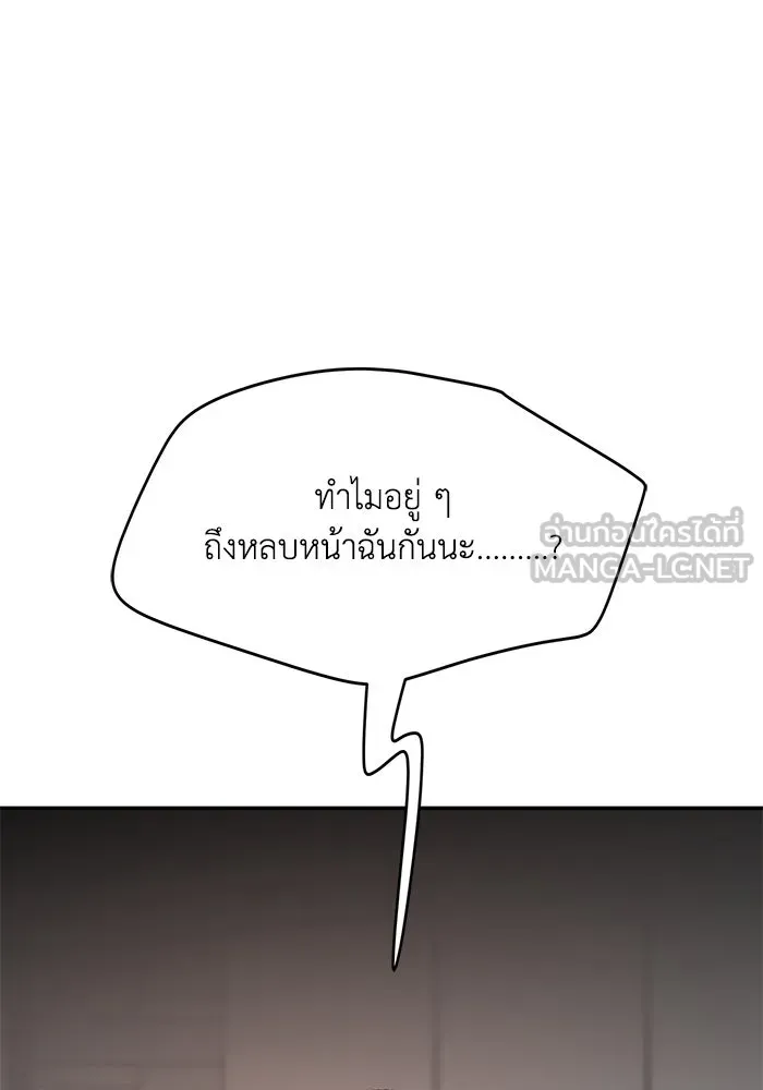 รักน้ำ รักปลา รักเธอนะ ตอนที่ 19 ปลาเก็บตัว รูปที่ 15