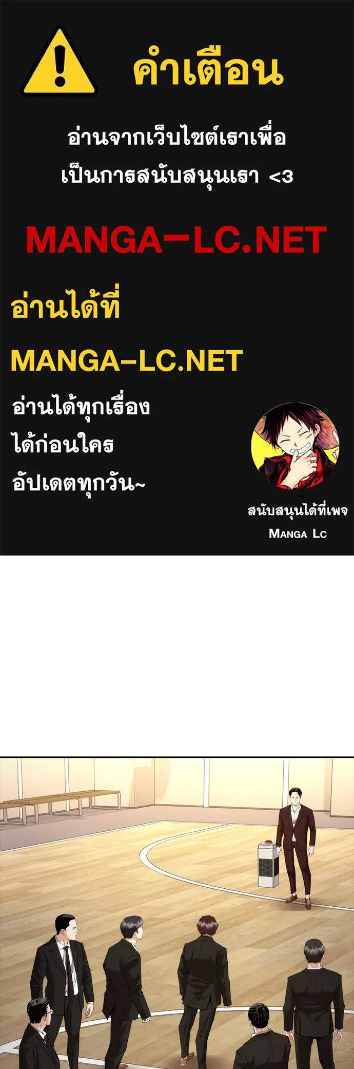 สุภาพบุรุษสูทดำ ตอนที่ 7 รูปที่ 1