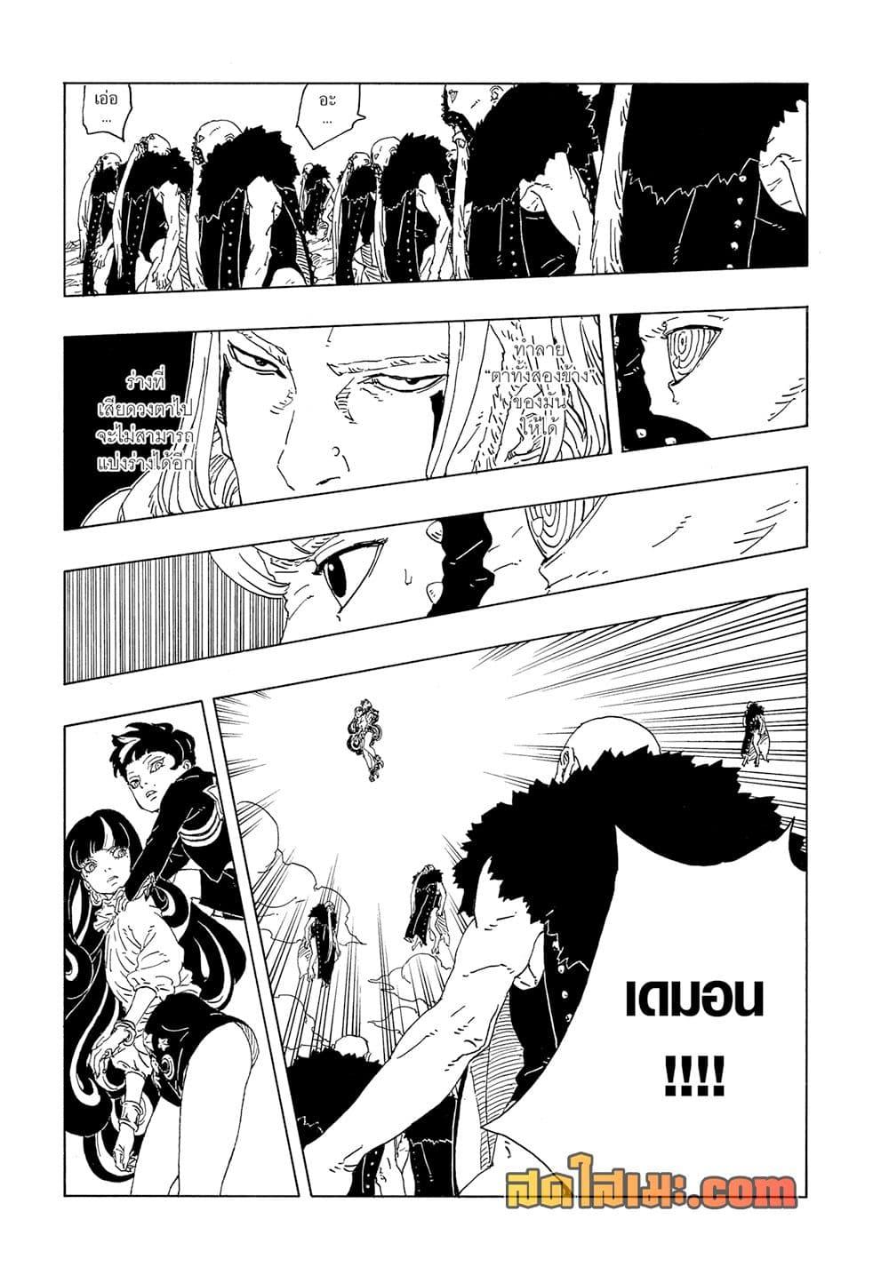 Manga-lc-com อ่านมังงะ อ่านการ์ตูน ออนไลน์ ฟรี Boruto -Two Blue Vortex- ตอนที่ 1 2 3 4 5 6 7 8 9 10 11 12 13 14 ฟรี ไม่มีโฆษณา Manga-lc - อ่าน มังงะ อ่าน การ์ตูน ออนไลน์ อ่านมังงะ ฟรี