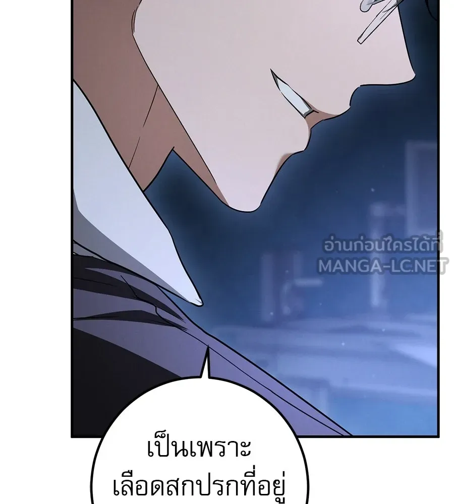 เรือนจำรัก ตอนที่ 88 รูปที่ 111