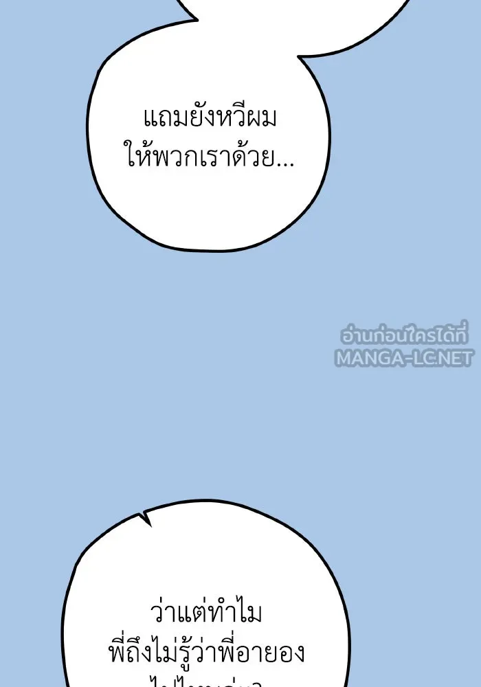 รักนี้ไม่มีรีไซเคิล ตอนที่ 41 รูปที่ 102