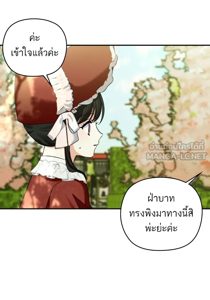 บุตรสาวของดยุกปีศาจ ตอนที่ 124 รูปที่ 60