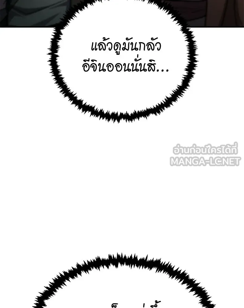 กำปั้นราชันคืนชีพ ตอนที่ 24 รูปที่ 159