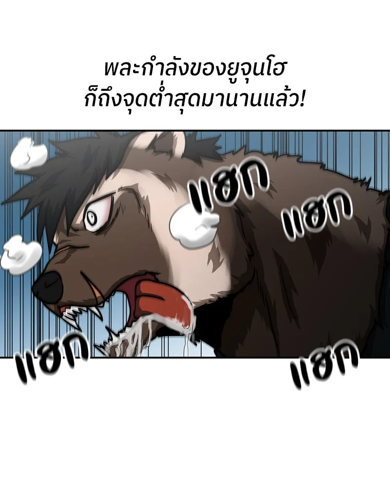 โรงเรียนสัตว์กินเนื้อ ตอนที่ 39 รูปที่ 52